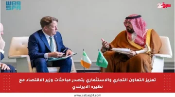 تعزيز التعاون التجاري والاستثماري يتصدر مباحثات وزير الاقتصاد مع نظيره الأيرلندي
